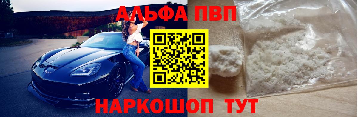A PVP кристаллы Троицк