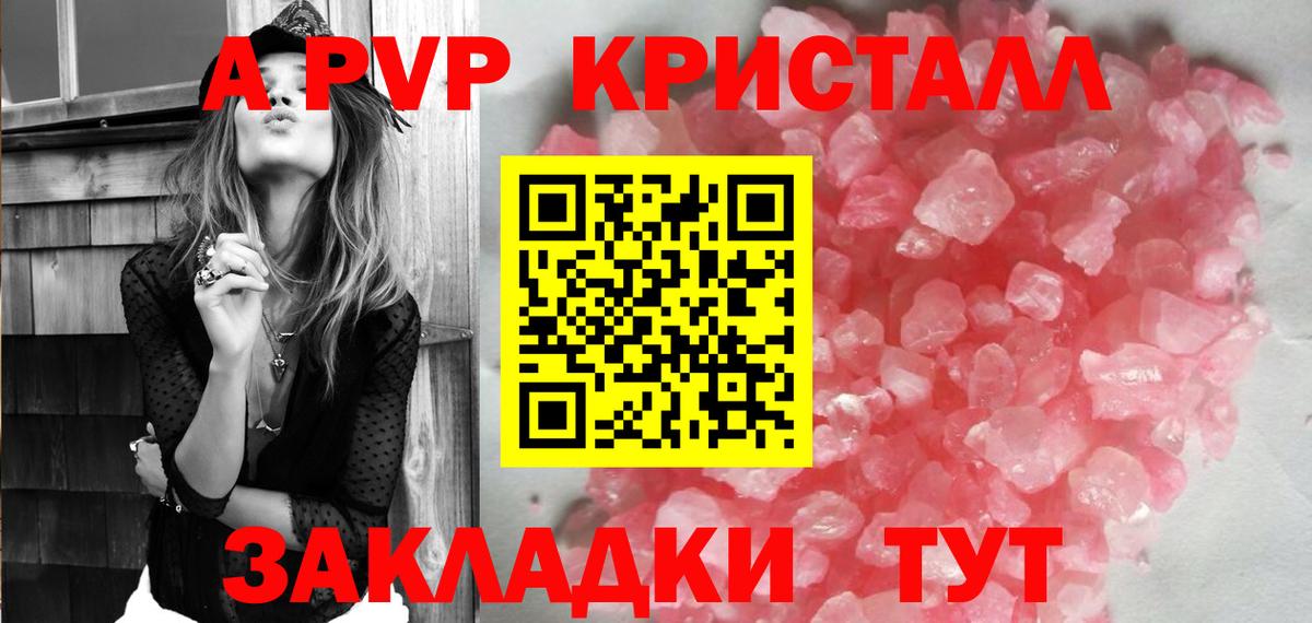 Троицк  Альфа ПВП СК КРИС  Alpha-PVP  А ПВП мука  Вход с VPN  APVP VHQ 