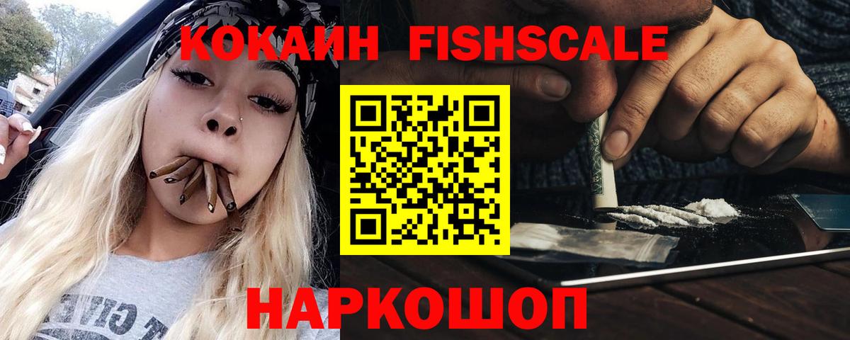КОКАИН VHQ Троицк
