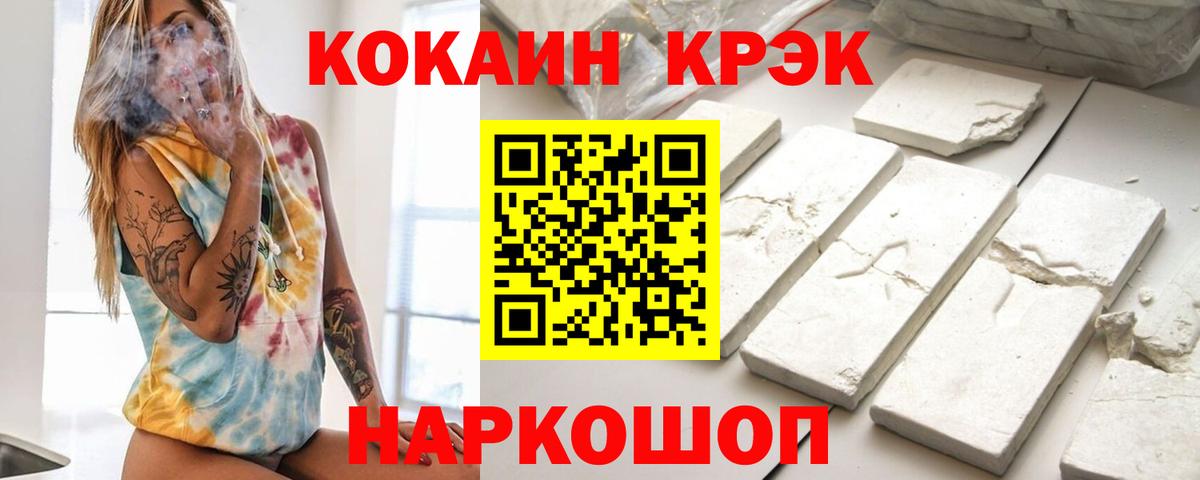 КОКАИН Колумбийский  КОКАИН Эквадор  Вход с VPN  Троицк 