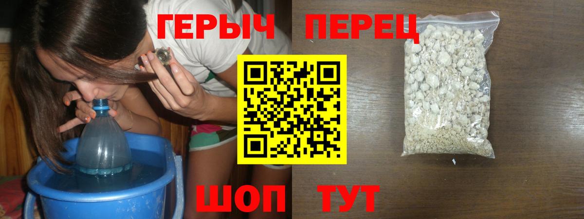 ГЕРОИН афганец  Вход с VPN  Троицк 