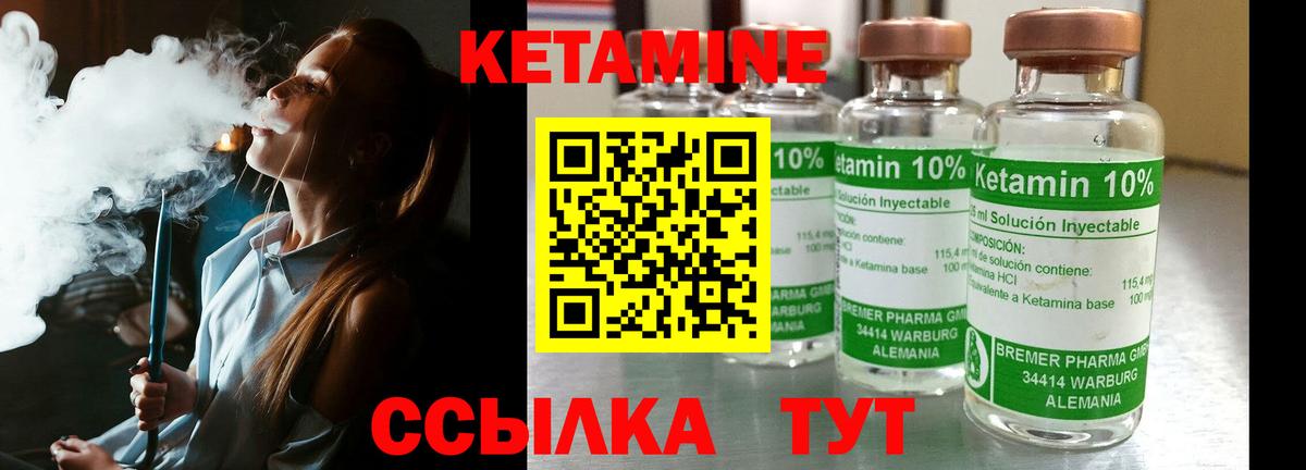 КЕТАМИН ketamine Троицк