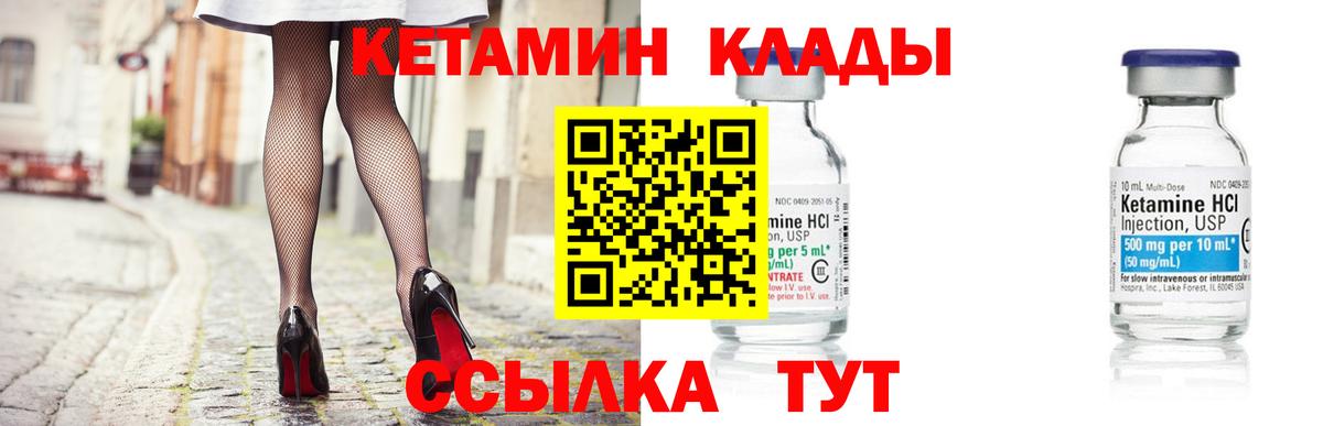 Троицк  КЕТАМИН ketamine  Вход с VPN 