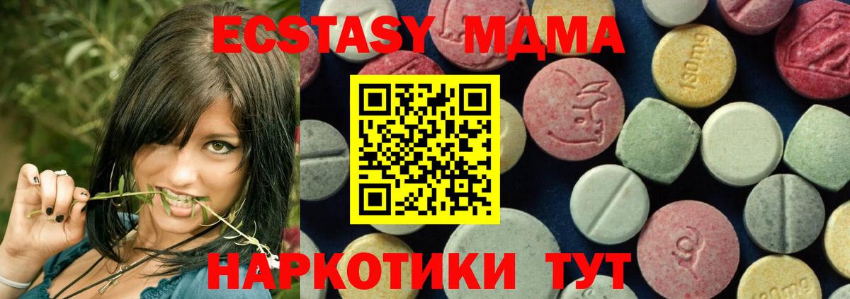 MDMA Molly Троицк