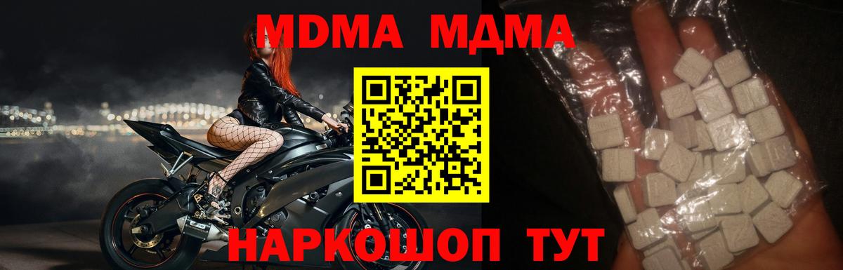 Троицк  MDMA кристаллы  Вход с VPN 