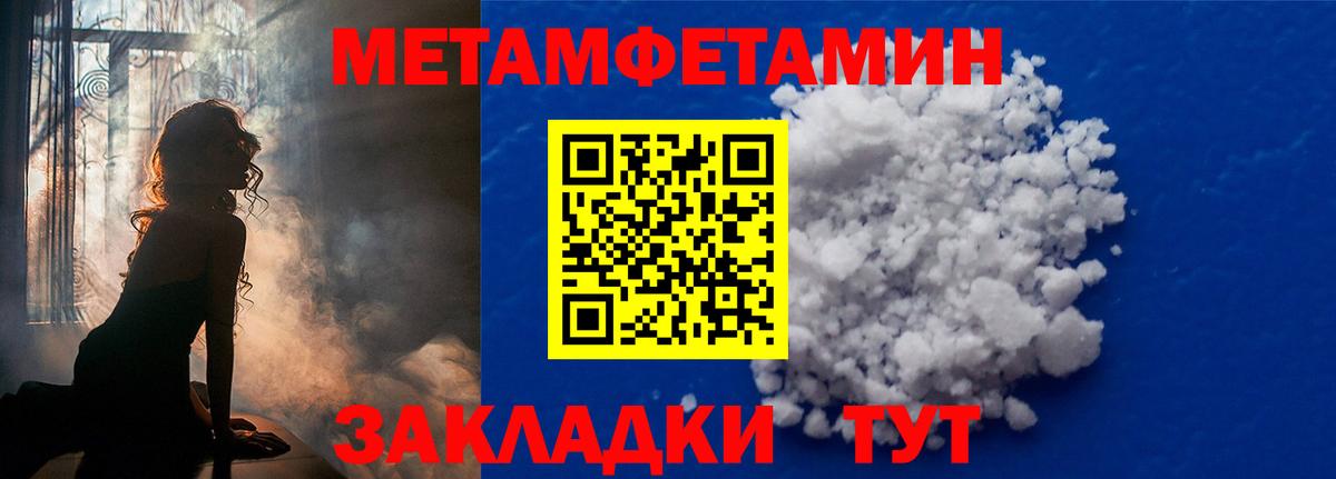 Первитин пудра Троицк