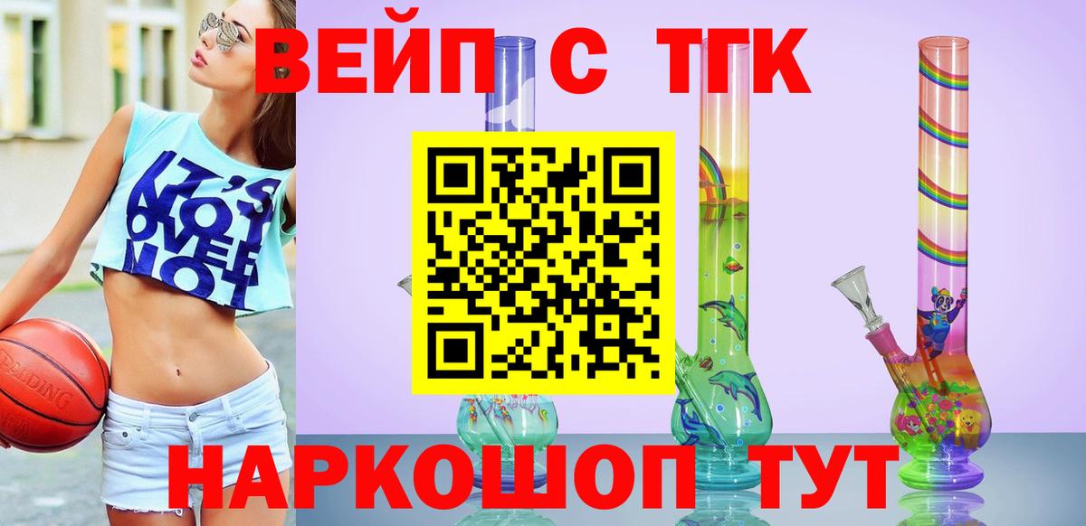 Троицк  Дистиллят ТГК гашишное масло  ТГК вейп  Вход с VPN 