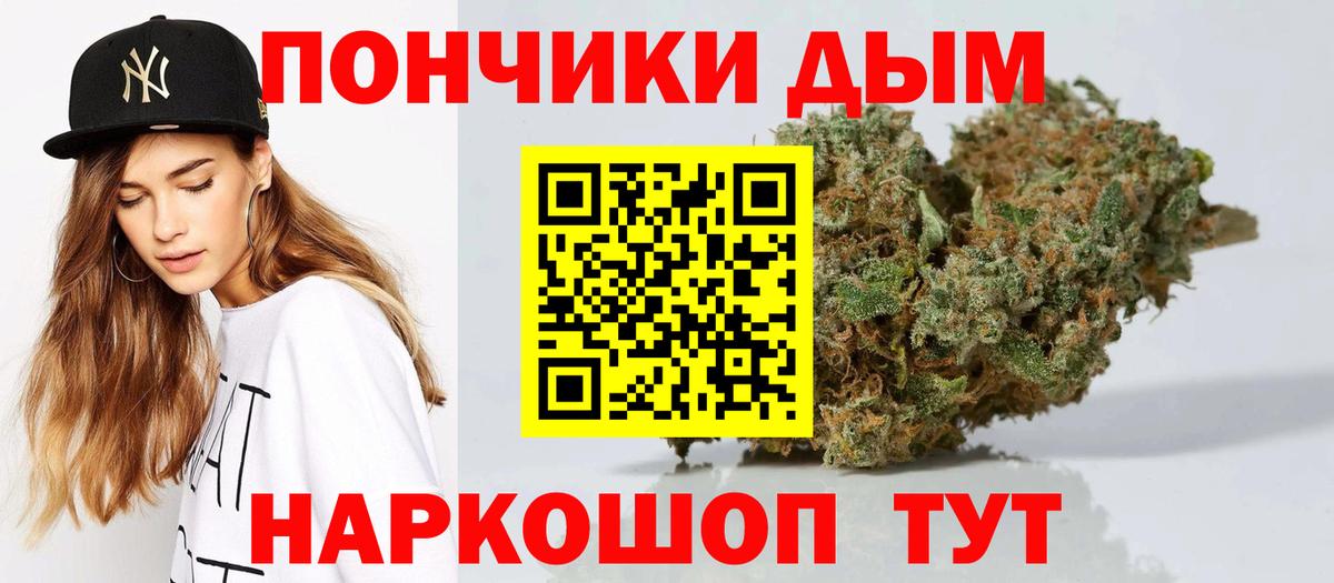 Каннабис SATIVA & INDICA  Марихуана марихуана  Троицк  Бошки марихуана OG Kush  Вход с VPN 